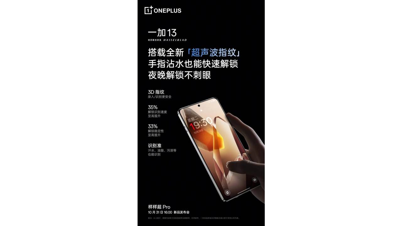 OnePlus 13