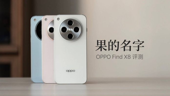 OPPO Find X8 Serisi