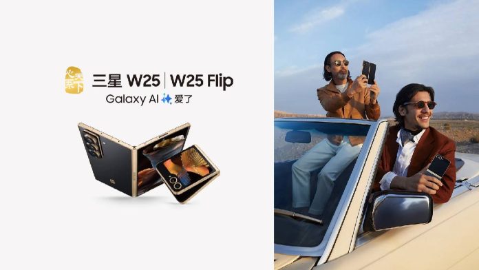 Samsung W25 Flip