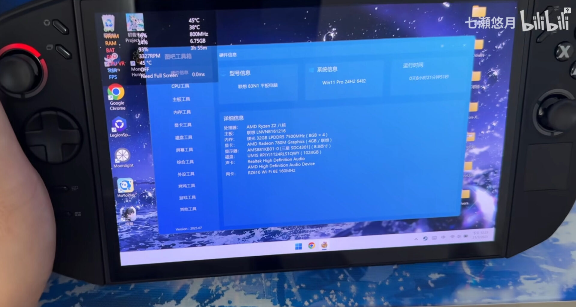 Lenovo Legion Go 2 prototipi ortaya çıktı