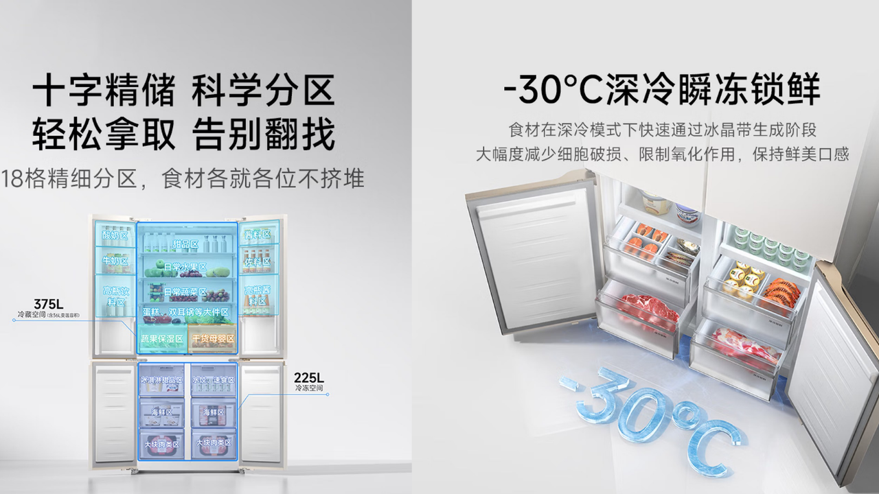 Xiaomi Mijia Refrigerator Pro Cross 600L
