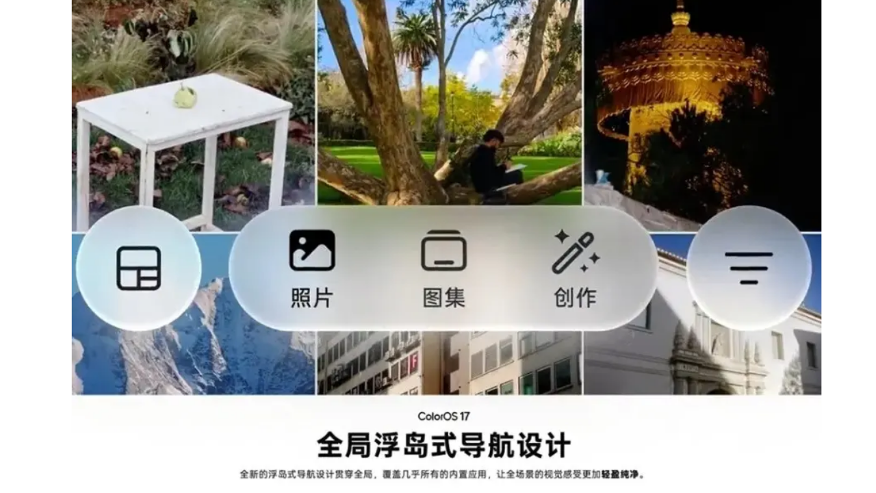 ColorOS 17