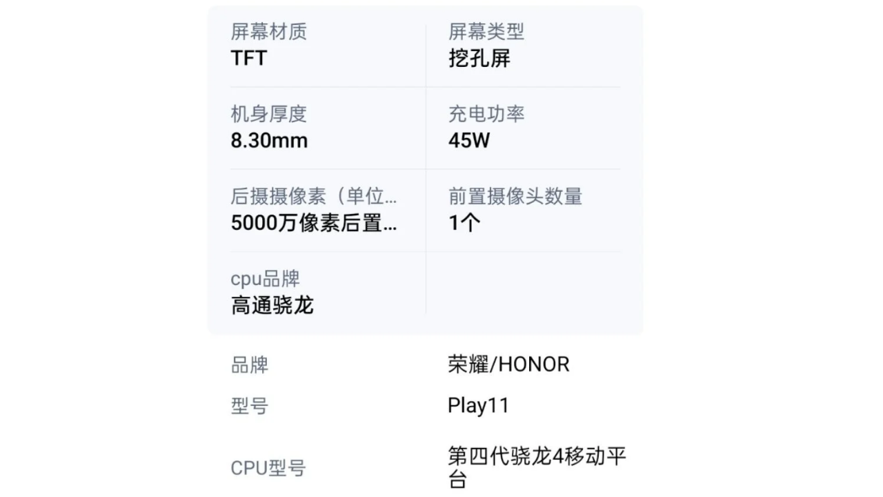 Honor Play 11