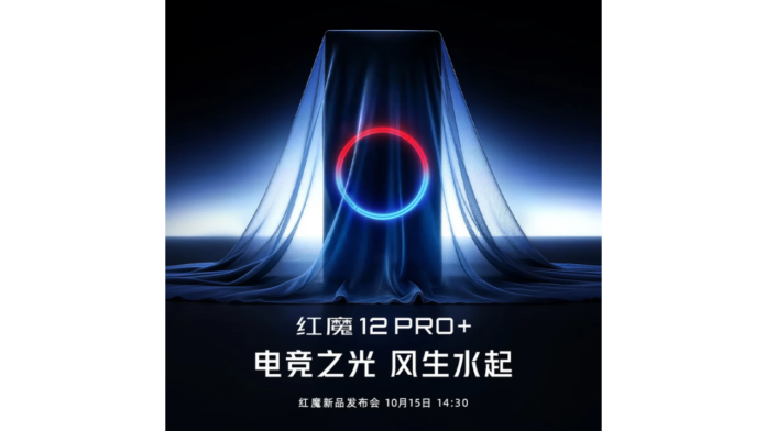 RedMagic 12 Pro Plus