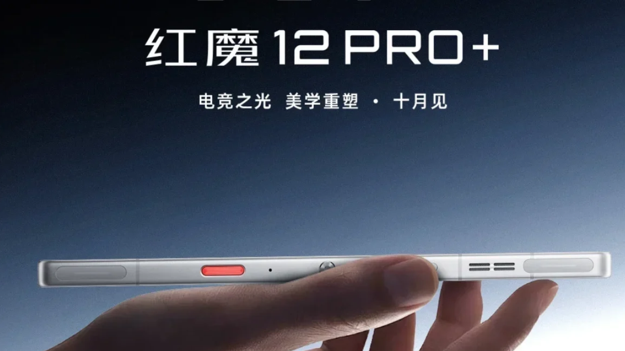 RedMagic 12 Pro Plus